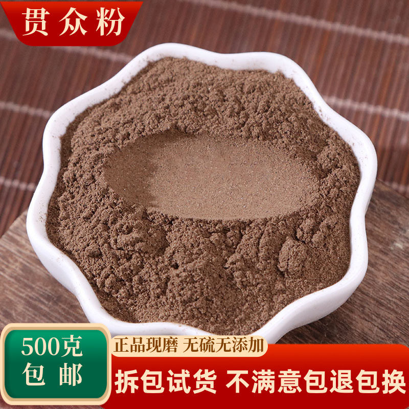 贯众粉中药材马贯众贯仲贯节贯渠