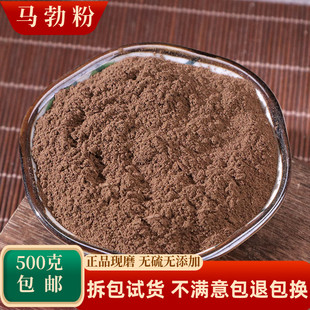 纯马勃粉中药材店铺超细马勃菌马勃菇菌包牛屎菇马屁包粉中草药