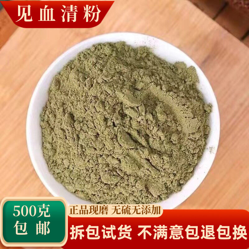 见血清粉中药材正品超细见血青羊耳蒜见血莲立地好明月草中草药粉