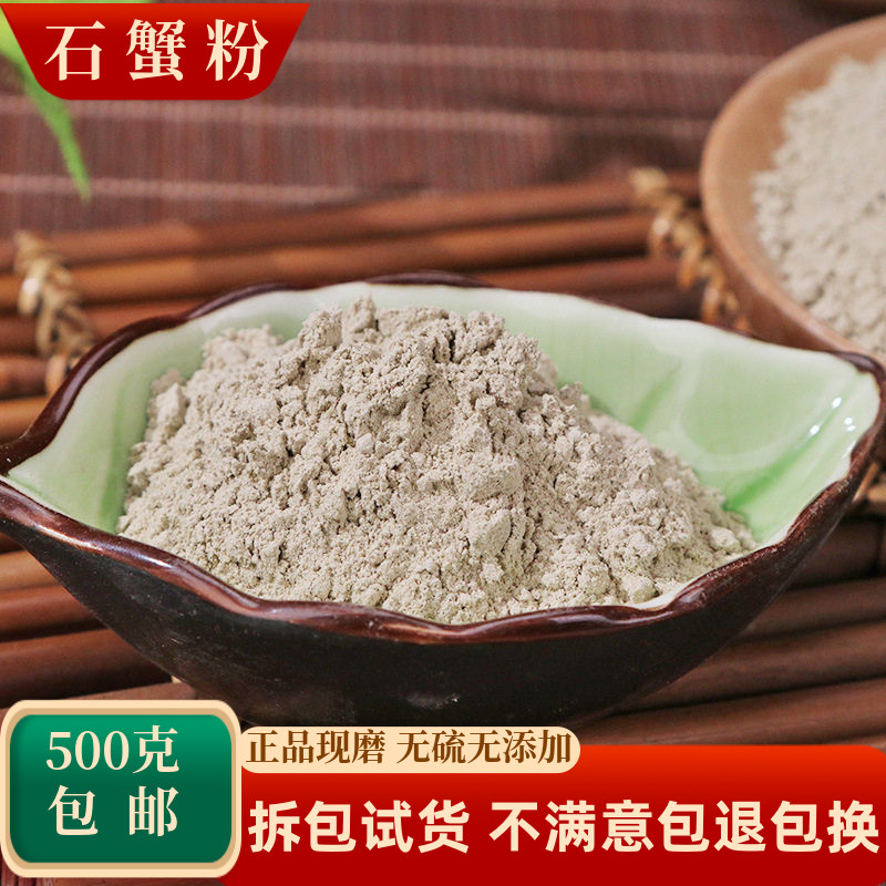 石蟹中药材螃蟹化石石蟹粒蟹化石