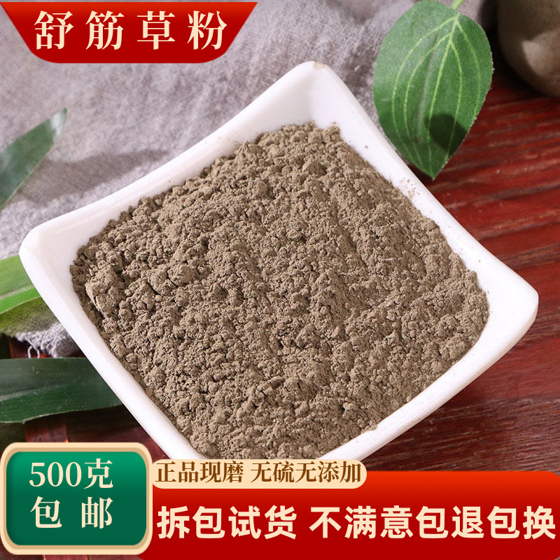 舒筋草中药材伸筋草红舒筋石松吊