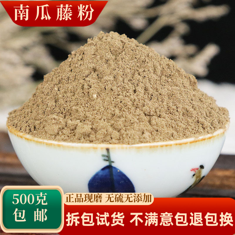 南瓜藤中药材霜后南瓜蔓秧吊瓜杆