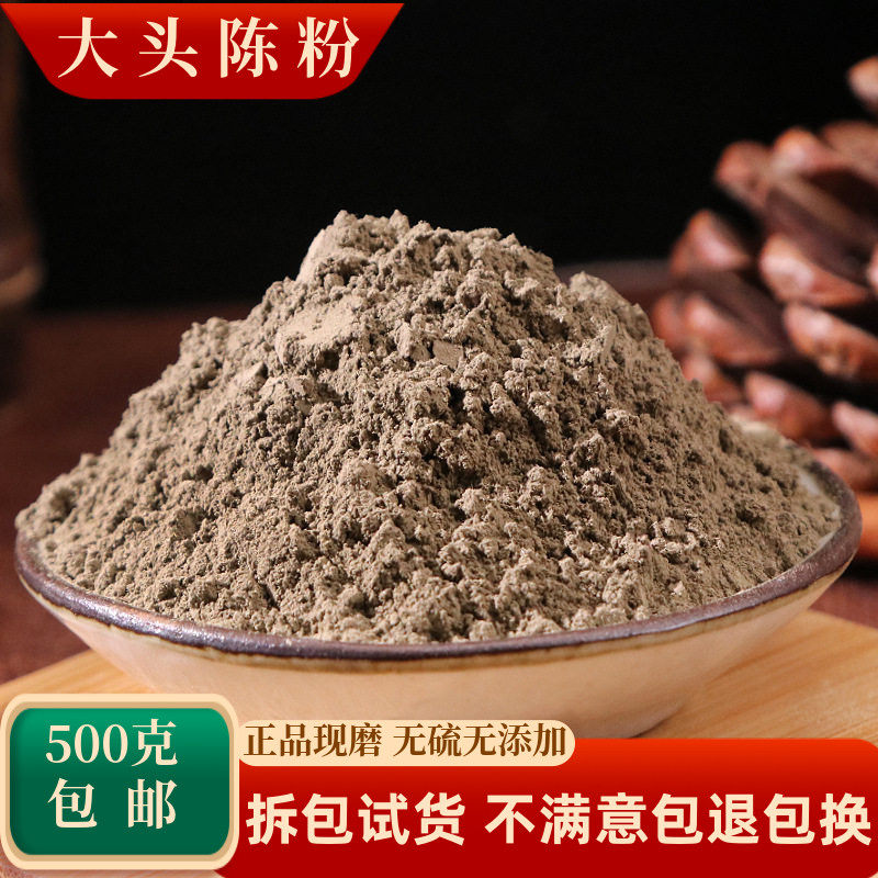 大头陈粉中药材500g包邮正品超细捶草乌头风土夏枯草地松茶黑头草