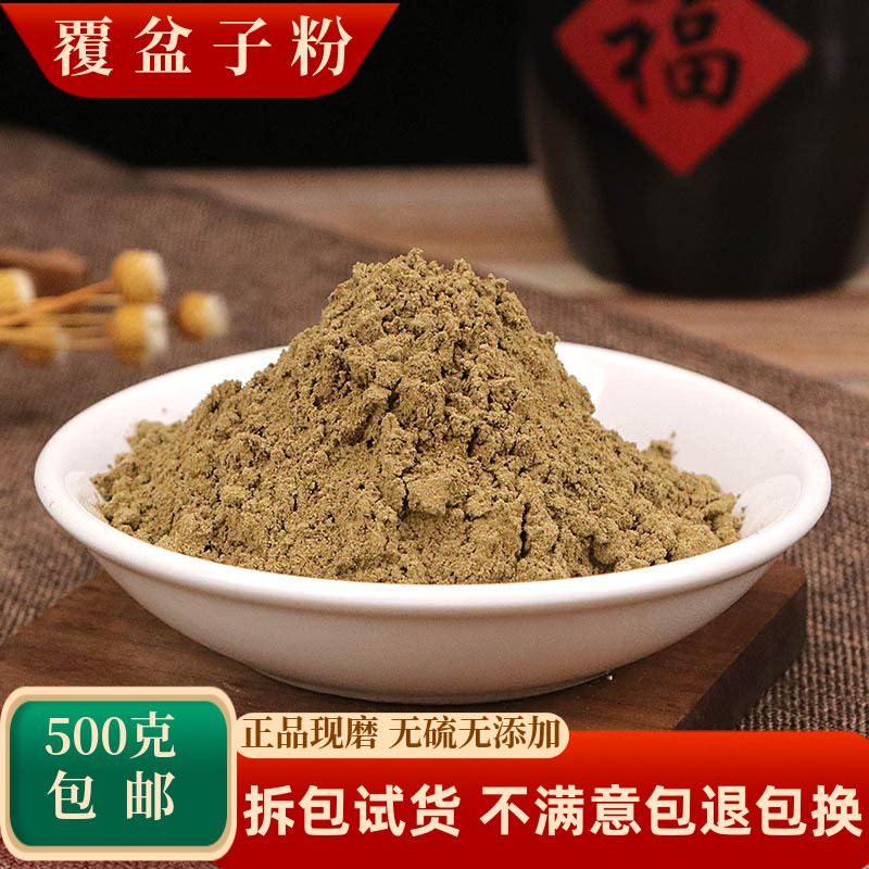 覆盆子粉中药材复盆子茶覆盘子