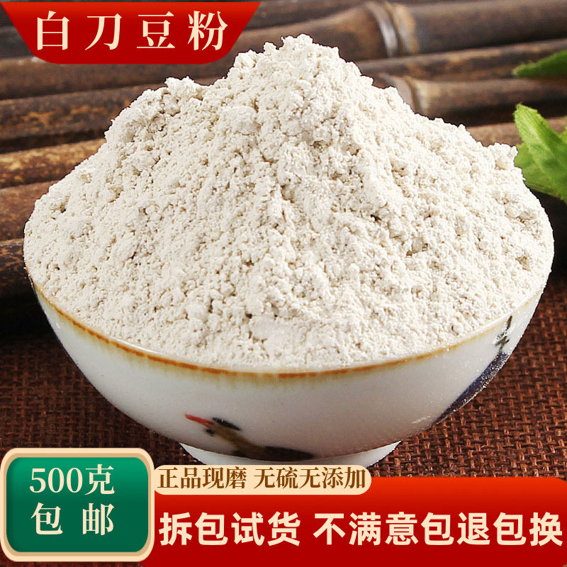 白刀豆粉中药材洋刀豆立刀豆白凤