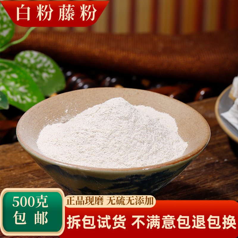白粉藤中药材粉藤蛋粉藤薯山鸡蛋