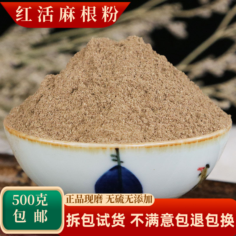 红活麻根中药材红火麻红荨麻草根