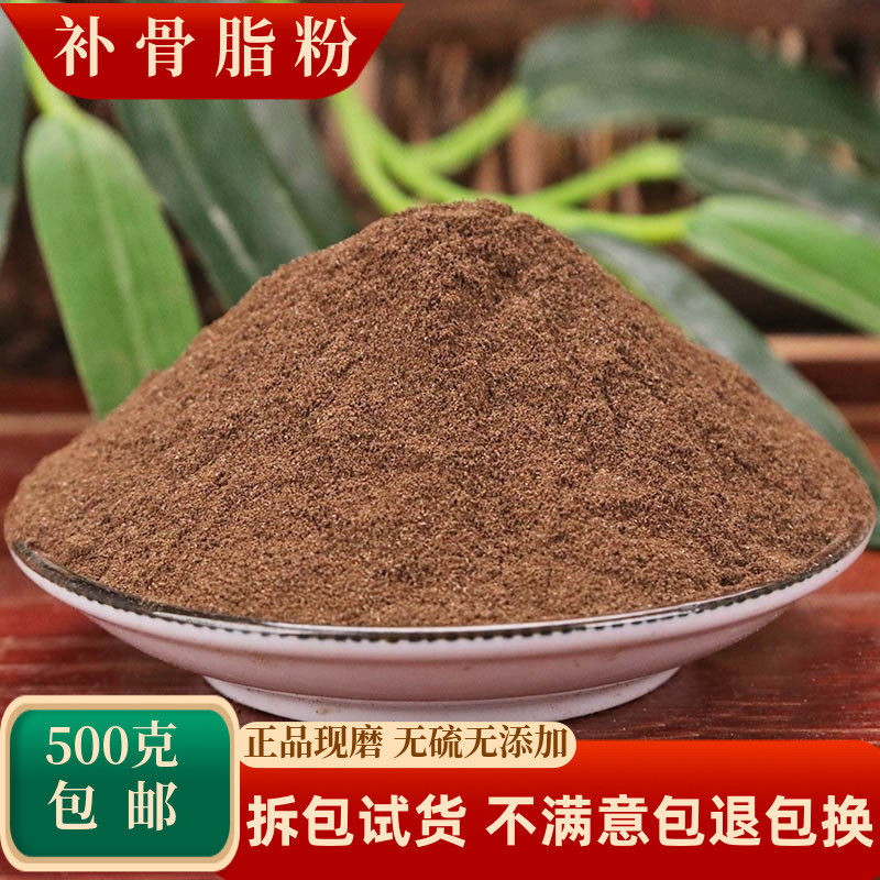 补骨脂粉中药材破故纸茶胡韭子茶