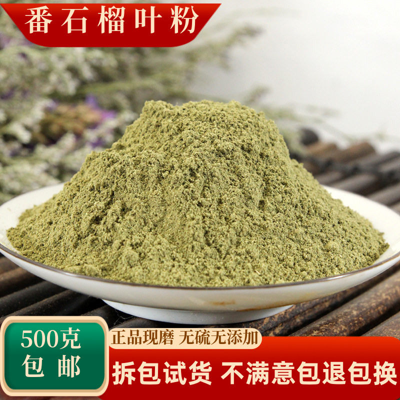 番石榴叶中药材番石榴干叶芭乐叶