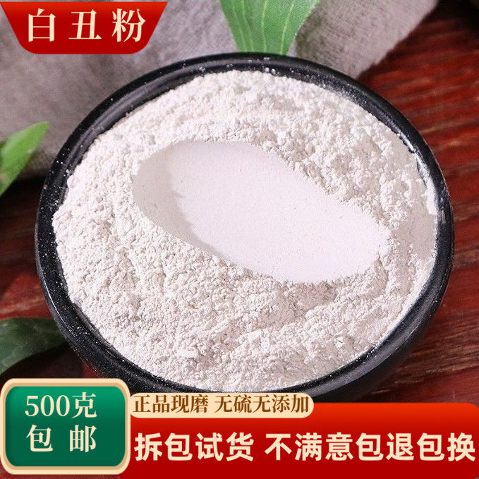 纯白丑粉中药材白牵牛子二丑黑丑