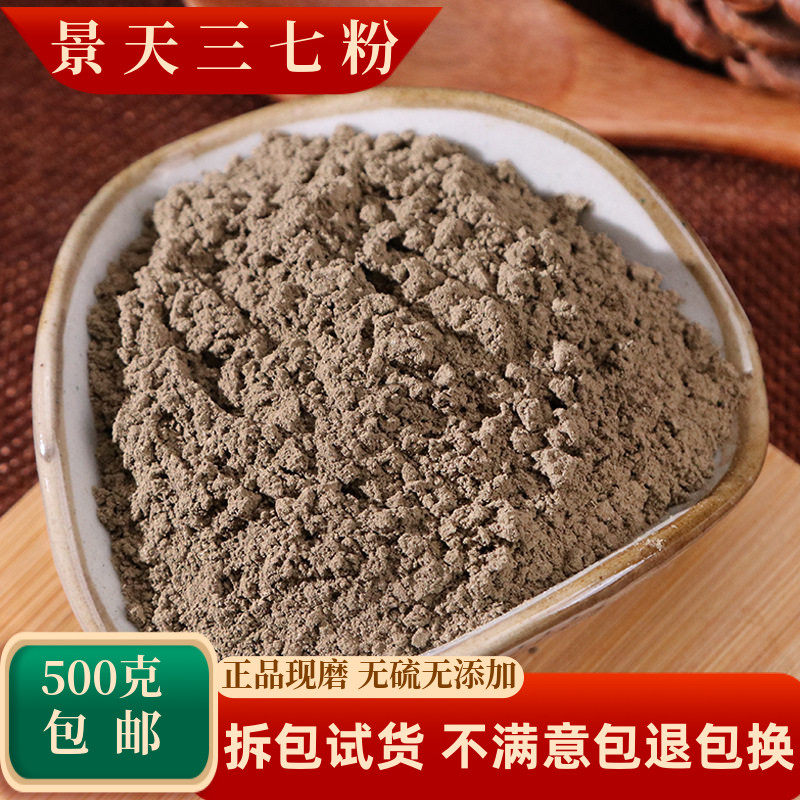 景天三七粉中药材正品养心草养心菜血山草菊三七旱三七救心菜费菜