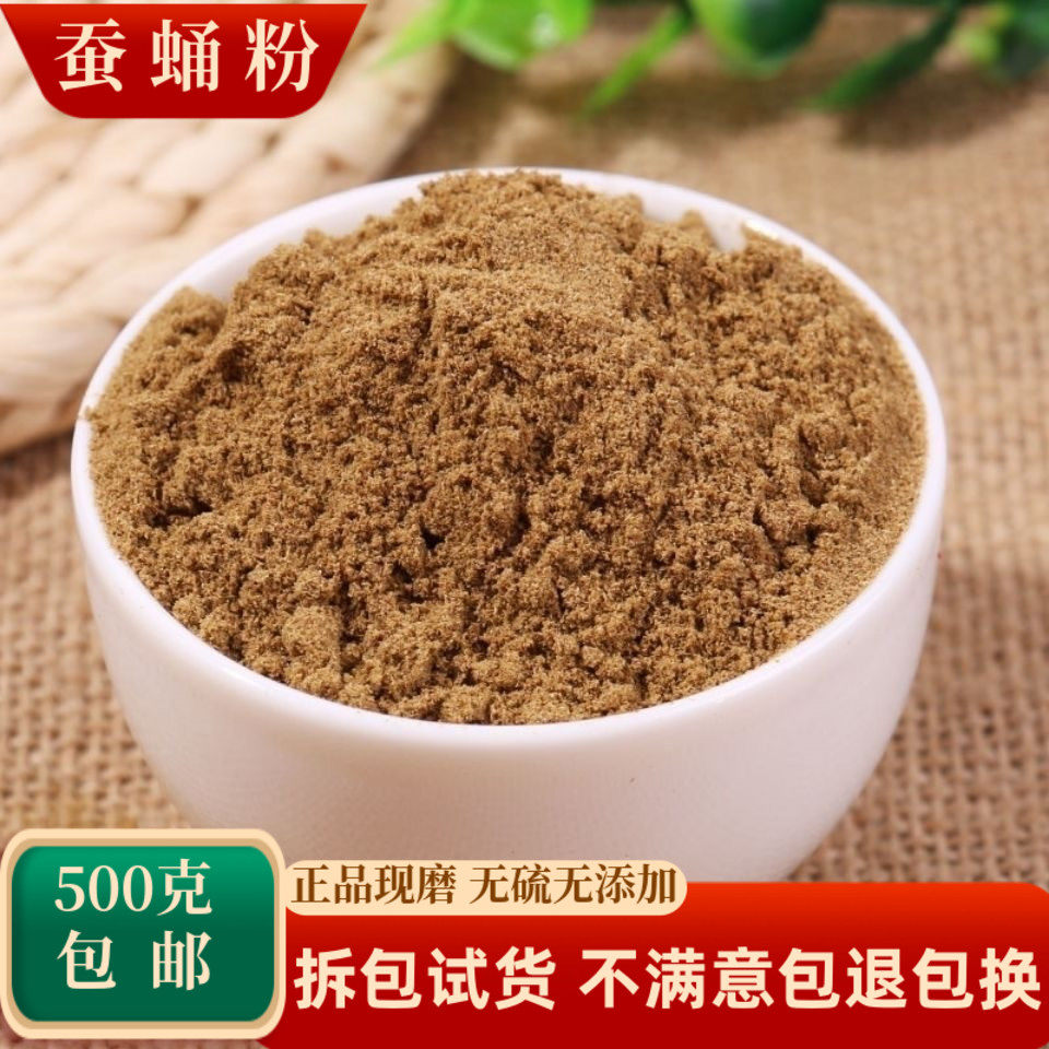 蚕蛹粉中药材鸟食虾粉钓鱼鱼饵料