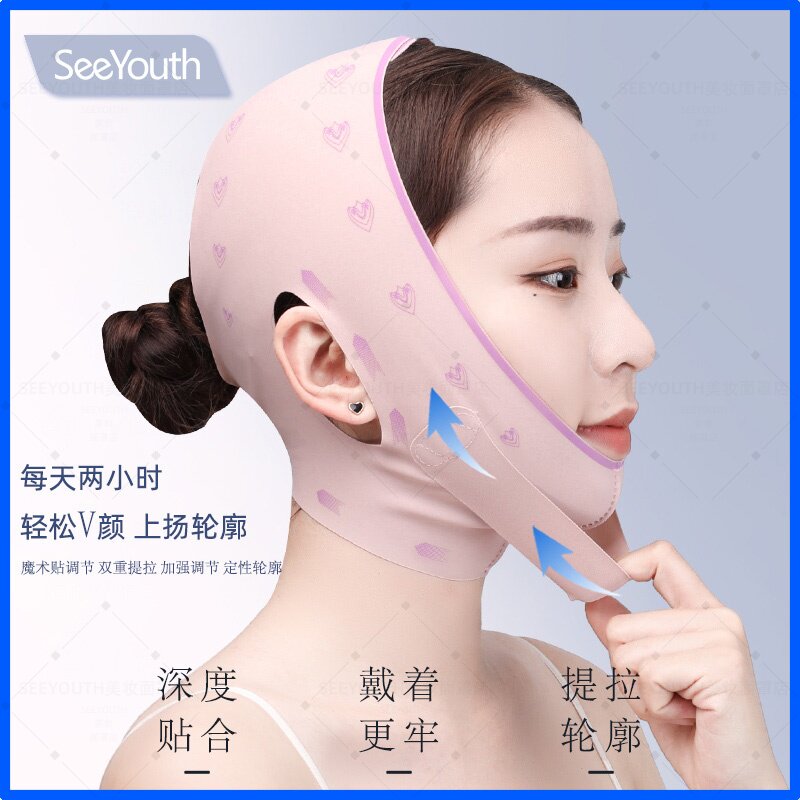 SEEYOUTH珊瑚粉全包2.0提拉V脸面罩紧致轮廓强化下颌线睡眠绷带