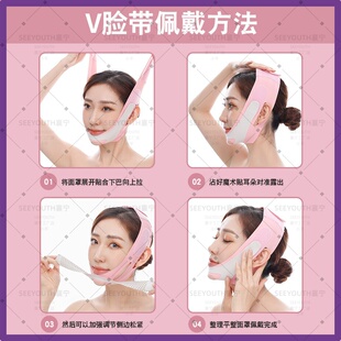 TPU粉色少女V脸带面部塑形提拉紧致下颚线绷带物理提拉紧致面罩