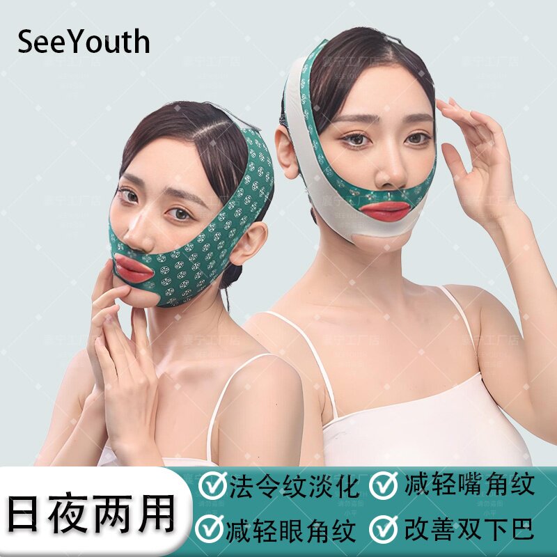 小脸提升面罩淡化脸部法令纹