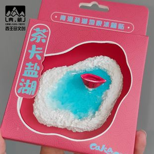 青海茶卡变色冰箱贴察尔汗盐湖翡翠湖纯手工绘画制旅游纪念伴手礼