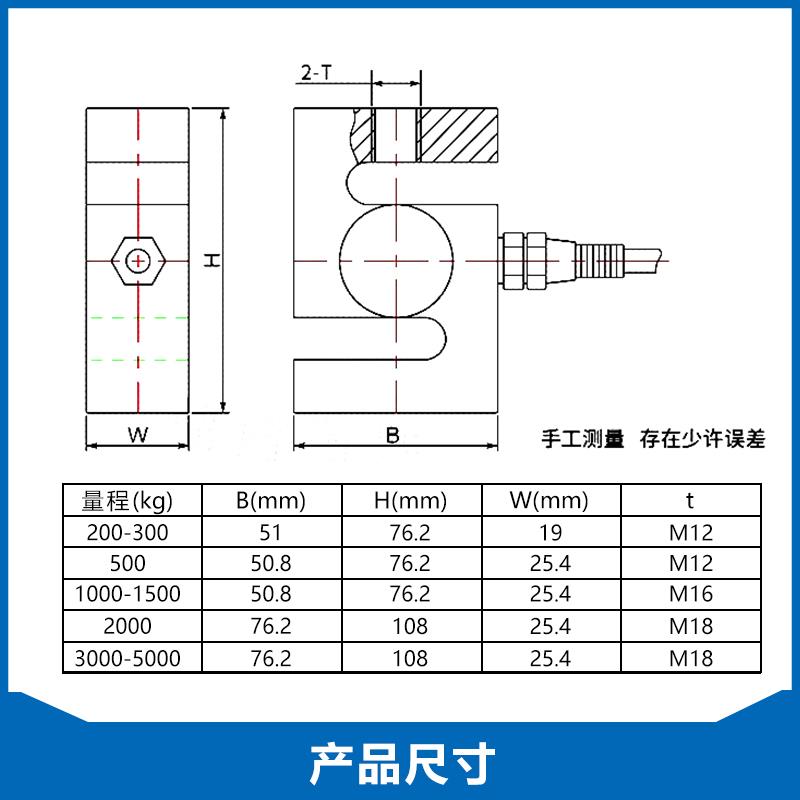 金威士KM-S2称重传感器拉