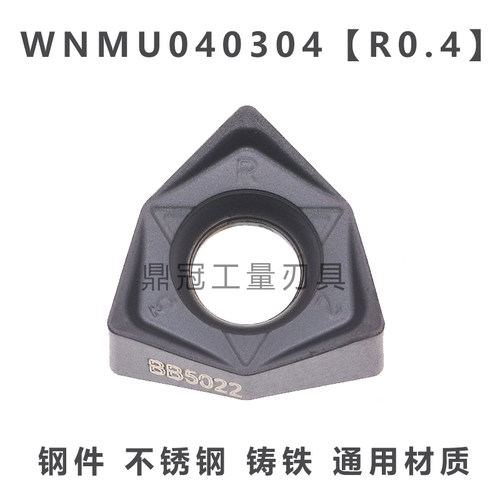 悍狮霸六角快进给铣刀片 WNMU040304EN WNMU040308EN-GH BB5022