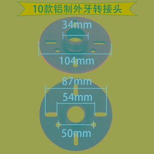 专业音响配件高音喇叭号角铝制转接头驱动头铝合金转换法兰盘螺口
