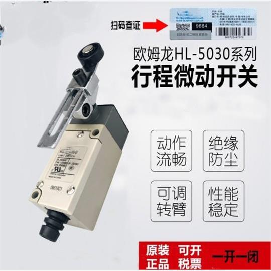 限位开关行程微动HL-503