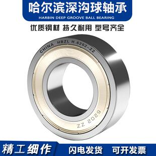 6903 6901 6907 速发哈尔滨高速轴承6900 6906 6904 6902 6905