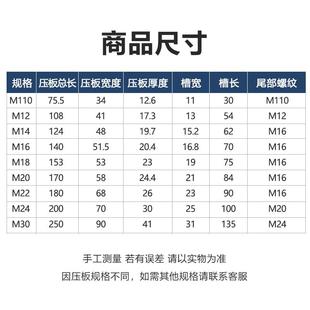 神力平行压板加硬冲床夹具铣床垫块压板m16M20锻打注塑机模具压板