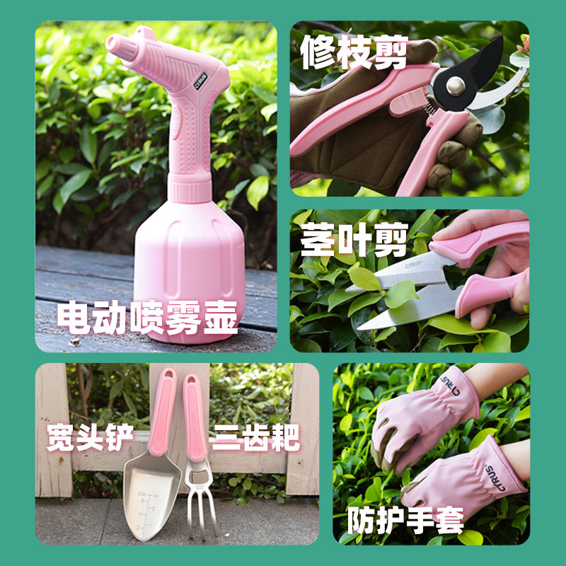 赛乐斯园艺用品工具套装花剪花艺剪刀盆栽家用小铲子种花养花礼盒