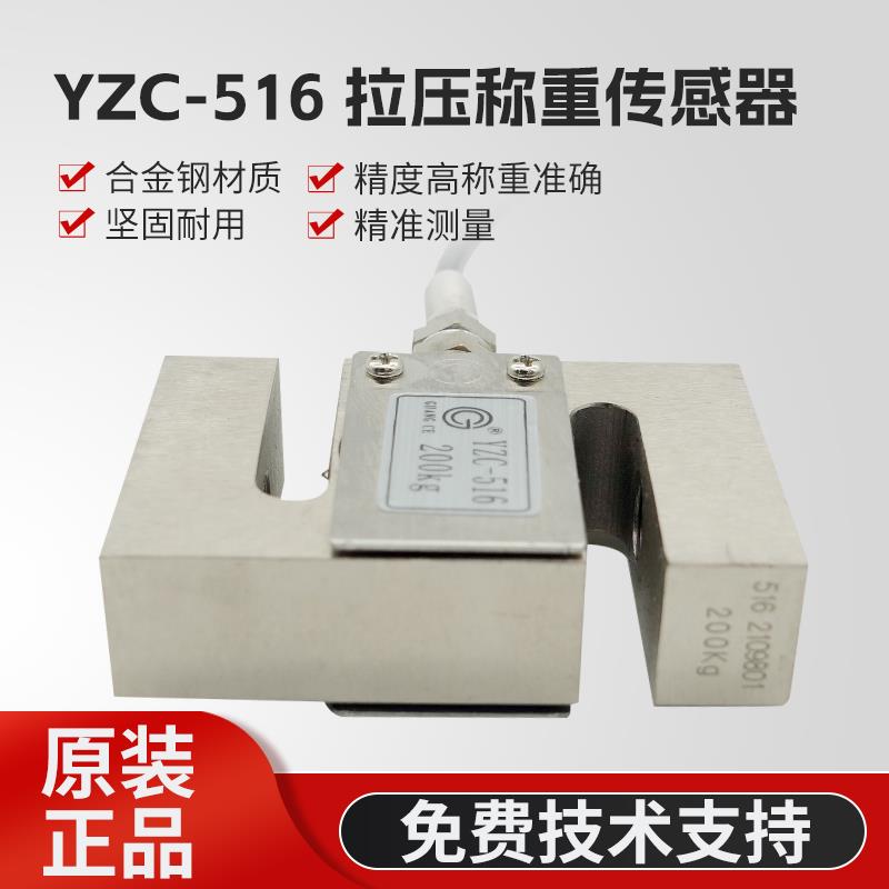 广测YZC-516S型拉压力传