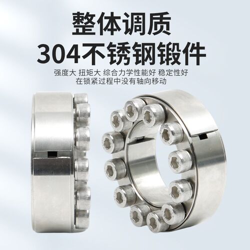 Z2型胀紧套胀套涨紧套STK201胀紧联结套MLAP304不锈钢免键轴套