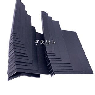 黑色烤漆直角包边装饰护角条压边条L型90度直角铝角码三角铝型材