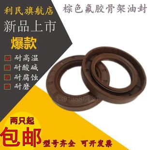 150 130 140 进口氟胶油封骨架油封TC95 170 145 135