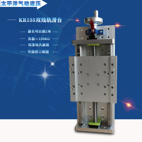 KR155双线轨直线模组数控滑轨机床大台面工作台手动滚珠丝杆滑台