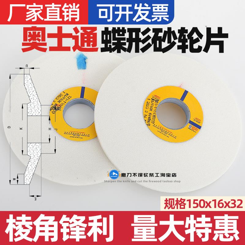 奥士通白刚玉碟形白色碟