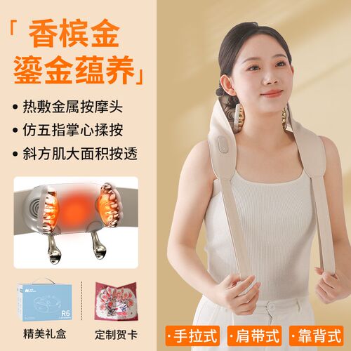 【年度新品】妙界R6肩颈按摩仪斜方肌腰背部颈椎按摩器热敷披肩