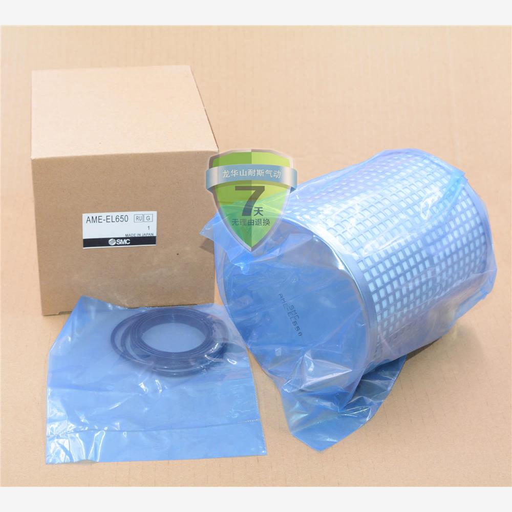 国产精品SMC型滤芯AFF-EL