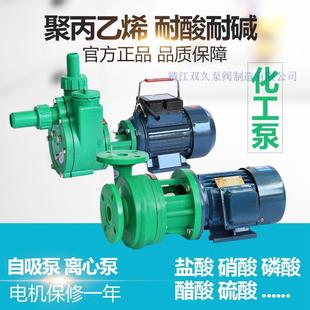 FP离心泵FPZ自吸泵32 100增强聚丙烯耐酸碱腐蚀泵头