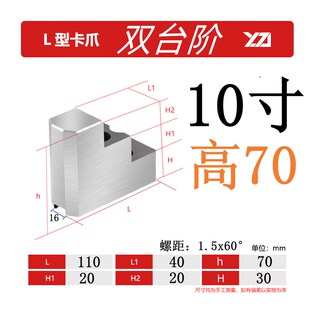 12寸内撑正爪反爪加长软爪 液压三爪卡盘L型双台阶型10寸