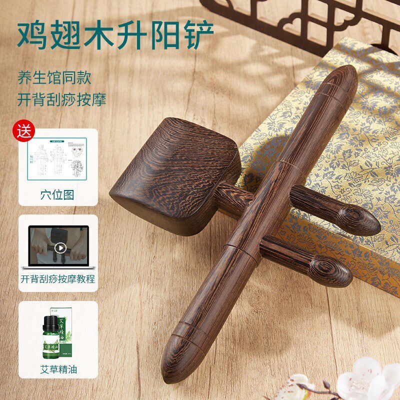 鸡翅木升阳铲黑檀木擀筋棒棍背部全身疏通经络推背按摩工具刮痧板