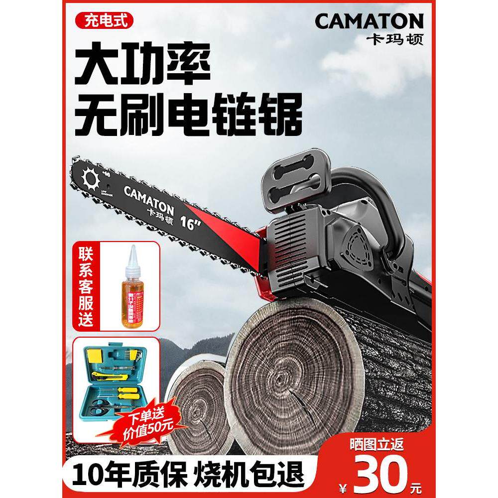 德国卡玛顿大功率充电式电锯户外伐木锯家用小型手持锯柴锂电链锯