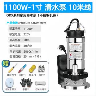 新款 家用小型水泵220v不锈钢潜水泵抽水自吸泵灌溉清水泵污水 包邮