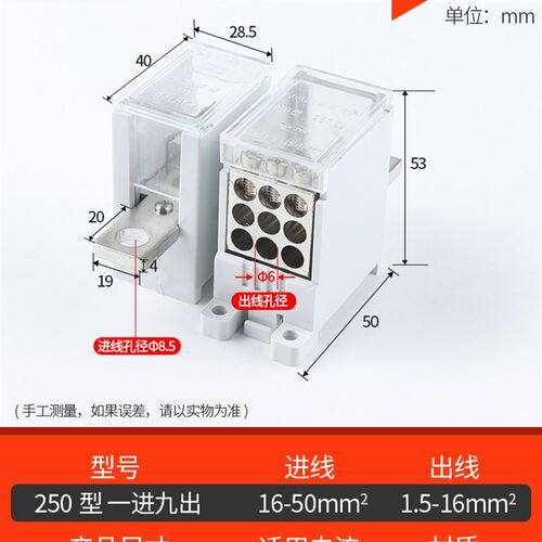 断路器电线分线器FJ6G-250型开关端子塑壳100/400/600A分线端子盒