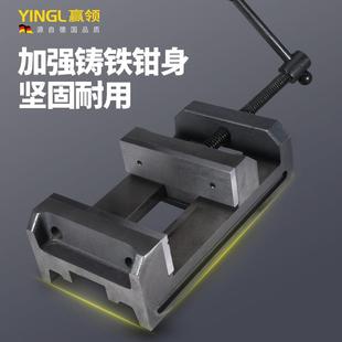 赢领钻床精密角固式 平口钳 雕刻机钻铣床用台钳夹具4寸6寸 包邮