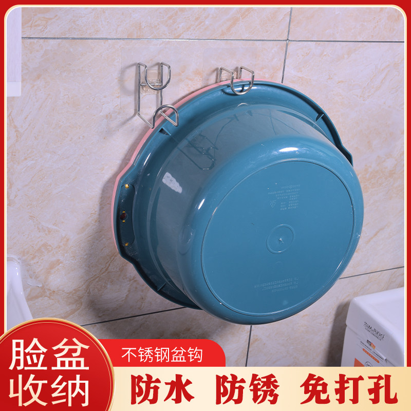 免打孔防锈无痕粘贴脸盆收纳钩