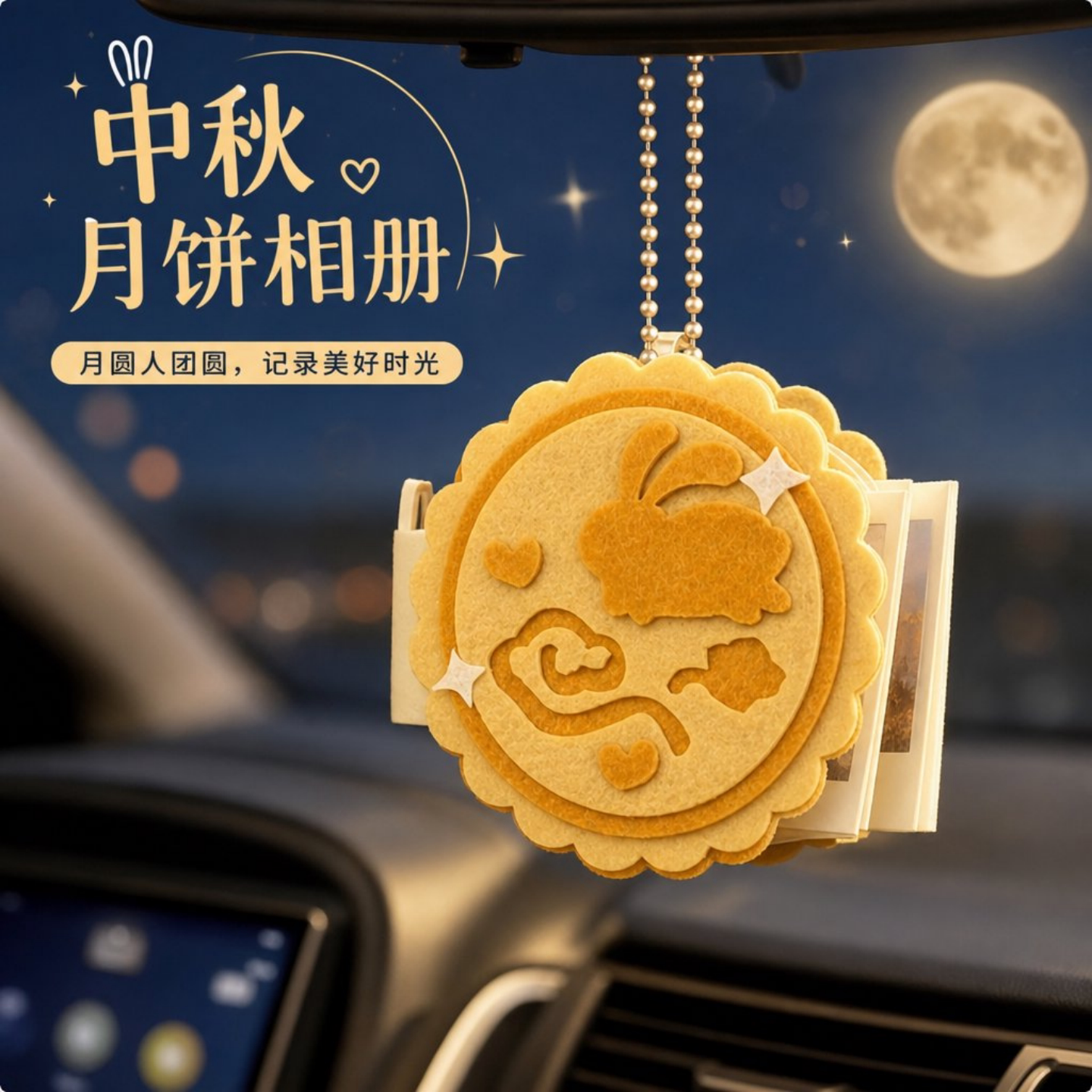 玉兔樱花不织布卡册照片收纳