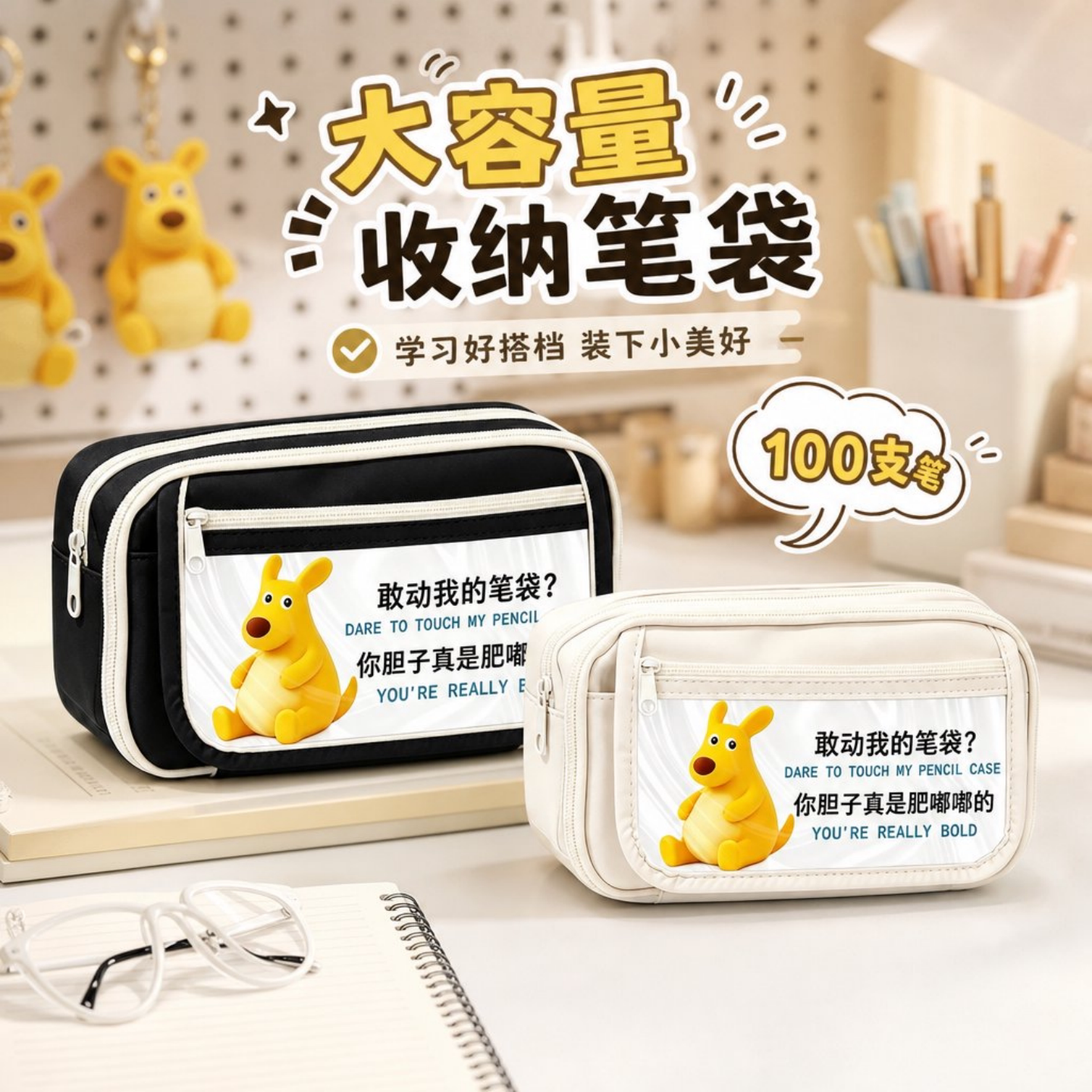胆子肥嘟嘟多层大容量学生笔袋