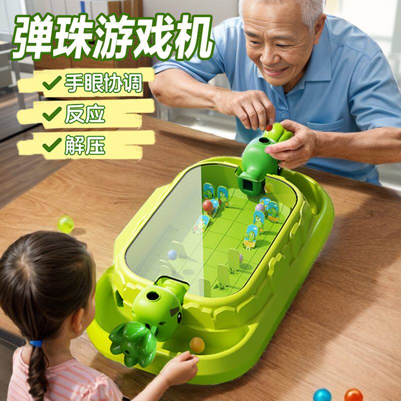儿童双人对战弹珠机桌面游戏