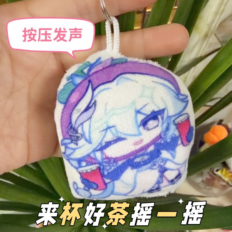 来杯好茶毛绒按压发声解压钥匙扣
