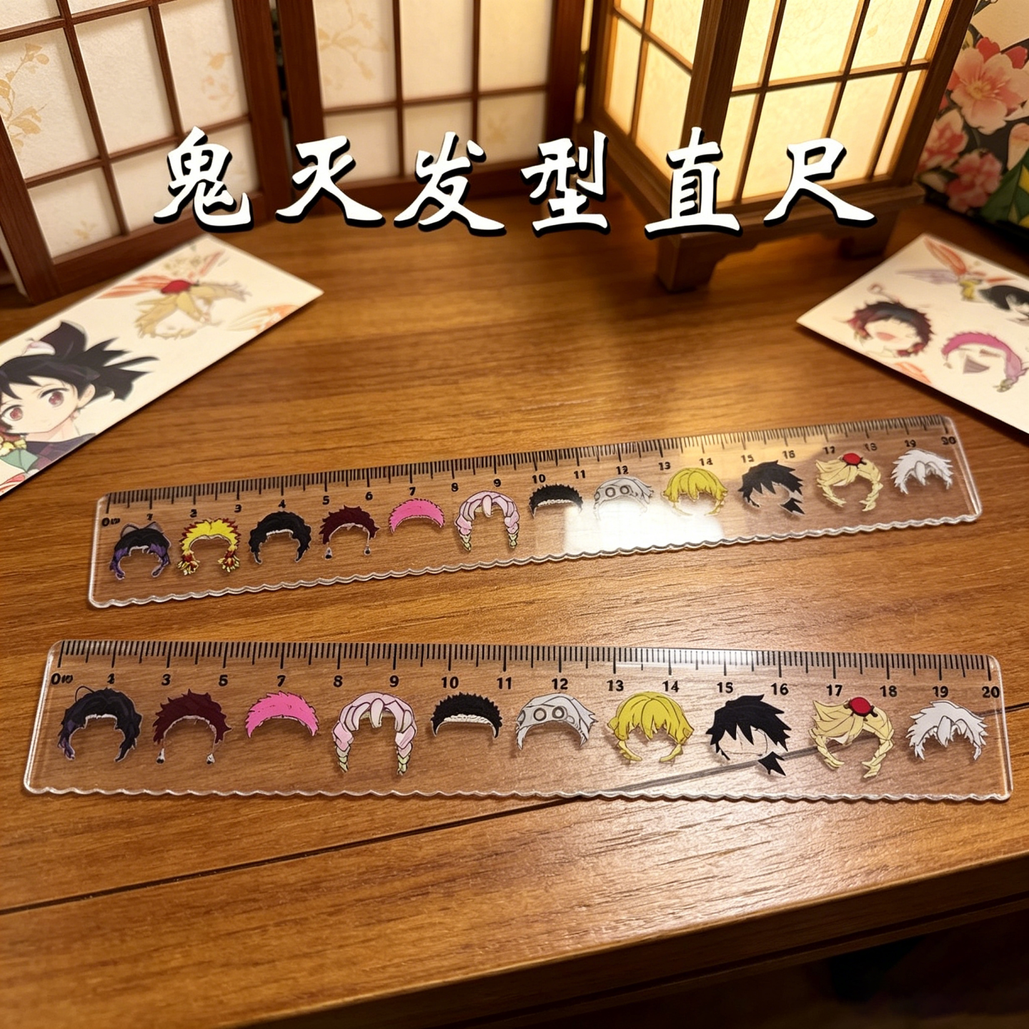 鬼灭之刃高颜值发型直尺