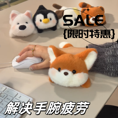 可爱玩偶桌面手腕垫桌伴玩偶手托