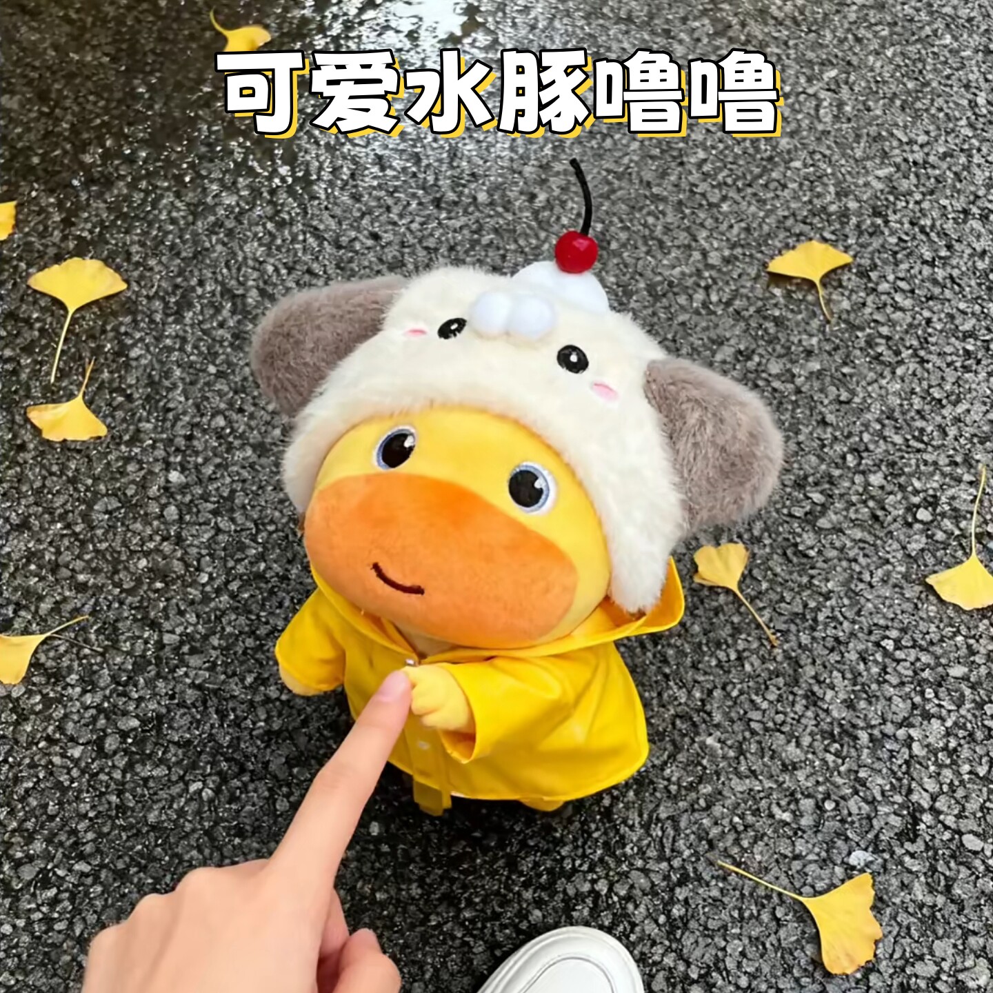 可爱水豚噜噜毛绒公仔卡通玩偶挂件钥匙扣包包挂饰女生生日礼物